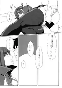 (C95) [SILENT HILL (Morisoba)] LOVE B.B (Fate/Grand Order)