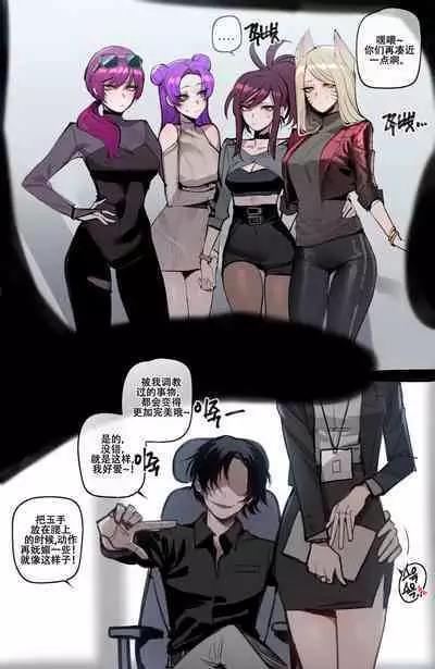 ratatatat74~!被制作人双手奉上的母猪K/DA女团(英雄联盟同人H·LC整合汉化组)