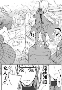 (C89) [Algolagnia (Mikoshiro Honnin)] Naruto [saga] sei (NARUTO) [Chinese] [巫毒汉化组]