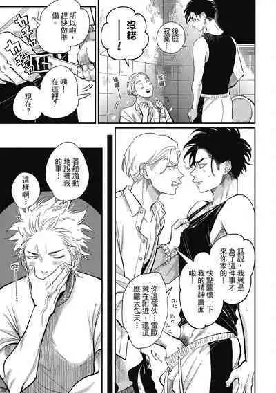 Happy Kuso Life 2 | 極樂鳥日子 2