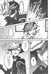 [AJA (tacaoca)] Nijo (Yu-Gi-Oh! VRAINS)