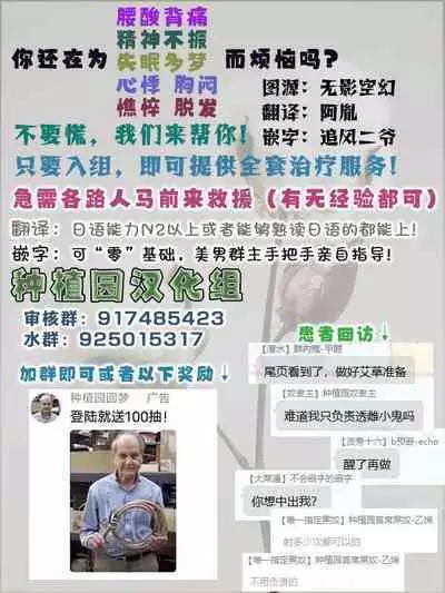 Sukitooru youna Sekaikan nanoni... vol. 02 | 明明是透明般的世界观... vol. 02