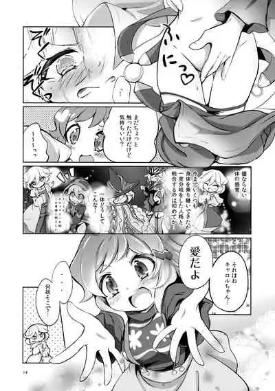 Nukumori no Kouryaku Route