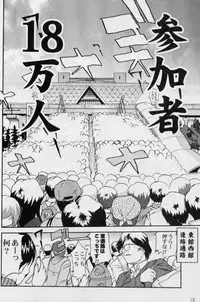 [Takotsuboya (TK)] Daidoujin Mizuki 2 (Comic Party)