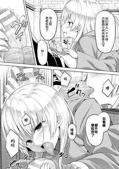 Shinkou no Kieta Hi | 信仰消失之日