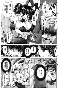 [Shinonome Ryu] Sex Girl Friends | 性愛用的淫蕩性感女友們 [Chinese]