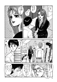 [Toshiki Yui] Ikenaiyo Yuukosan Vol1
