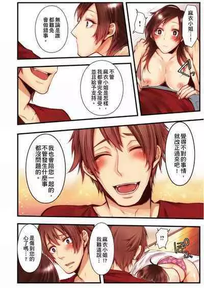 NTR Site ni Ochita Hitozuma Mirarete Oishii Taninbou ga Suki! | 沉溺於換妻網站性愛的人妻～被老公看好興奮，超愛小王的肉棒！