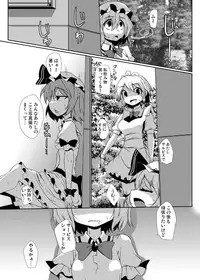 [Raiden Labo (Raiden)] Kouma Aokan Extra (Touhou Project) [Digital]