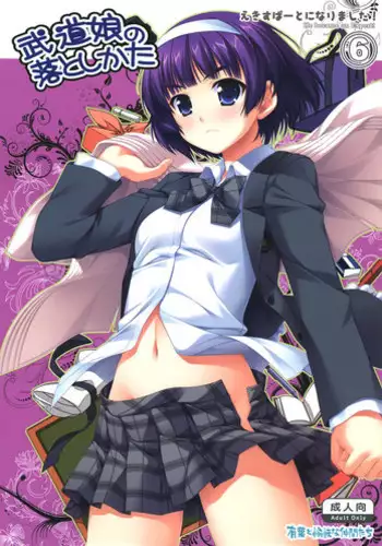 (C77) [Alpha to Yukaina Nakamatachi (Alpha)] Expert ni Narimashita! 6 Budou Musume no Otoshikata