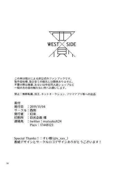 tengu to Nekomata no ko? Sodate hon