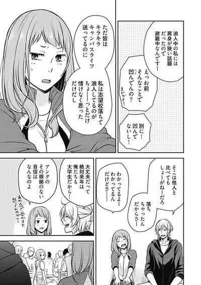 向井のクセにエロすぎるッ1