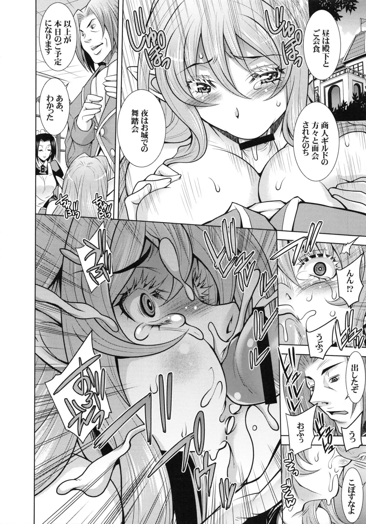 Elf no Himekishi Ferena no Junan