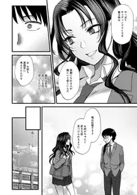 [Syoukaki] Yawaraka na Taion [Digital]