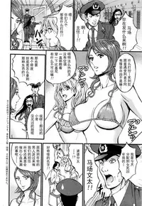 [Nagashima Chousuke] Girls Must Die! Ch. 1-4 [Chinese] [魔的个人汉化]