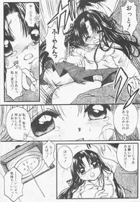 [Nyanko MIC] Seifuku no Ana - The Hole of a Uniform