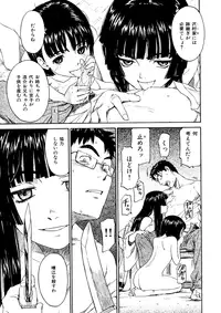 [Naruko Hanaharu] Shoujo Material [Decensored]