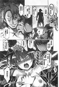 [Kiya Shii] Dark Regnum ~Itan Gensou~ | 暗黑淫邪國度 ~異端幻想~ [Chinese]