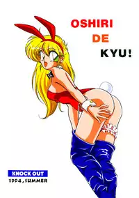 [Knockout] Oshiri de Kyu! 1