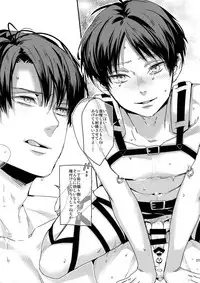 (C92) [ALT (tacky)] L×EZCS #02 -Rivaire Zetchoushuu 02- (Shingeki no Kyojin)