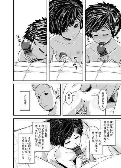 Ganbatteru yo Akari-chan