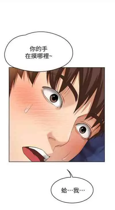 [週四] [嫌疑犯H & 金Zetta] 寄宿日記 1-43 官方中文（連載中）