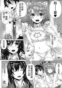 Kitto, Isshiki Iroha wa…