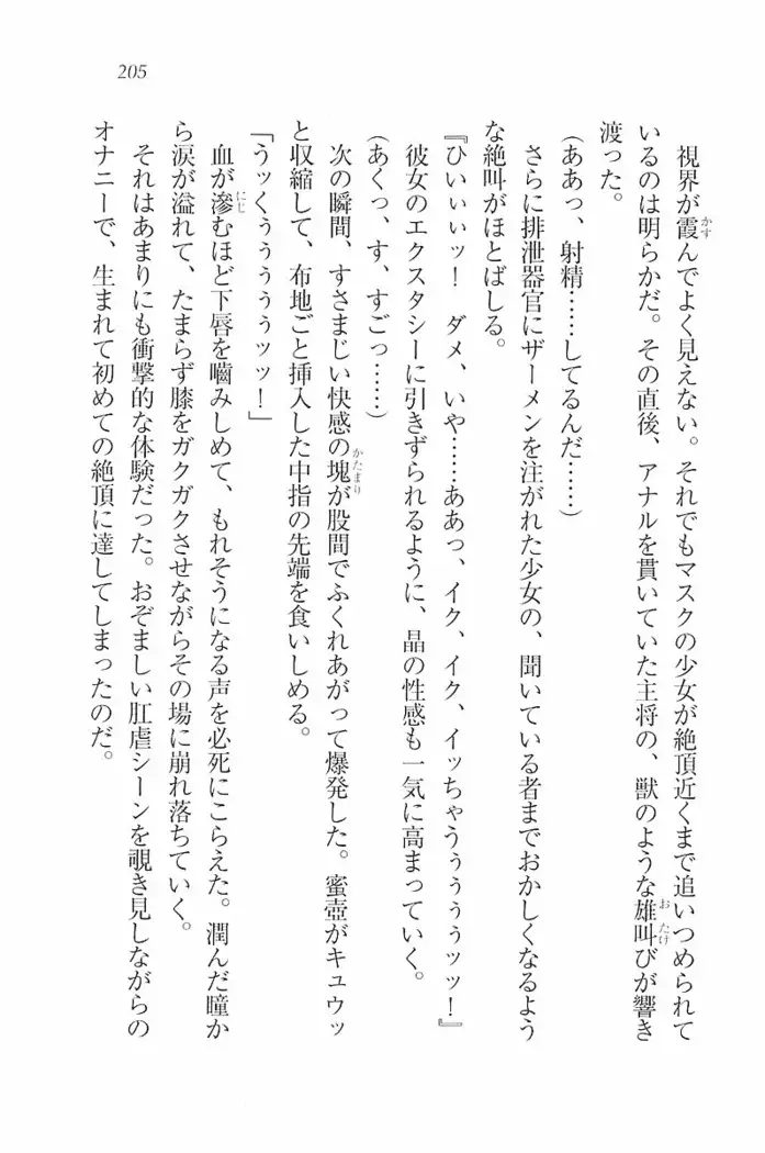 花束 ～三人のキャプテン