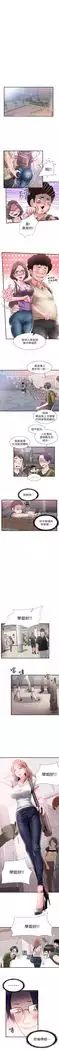 校园live秀 1-35 中文翻译(更新中)