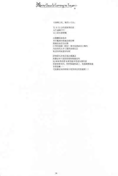 Santa Claus Is Coming to Town