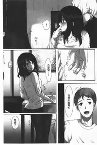 [Kokudakaya] Ochizuma - Hitozuma toiu Kamen o Hagasarete-. | 墮妻 人妻為名的假面具被剝了下來 [chinese]