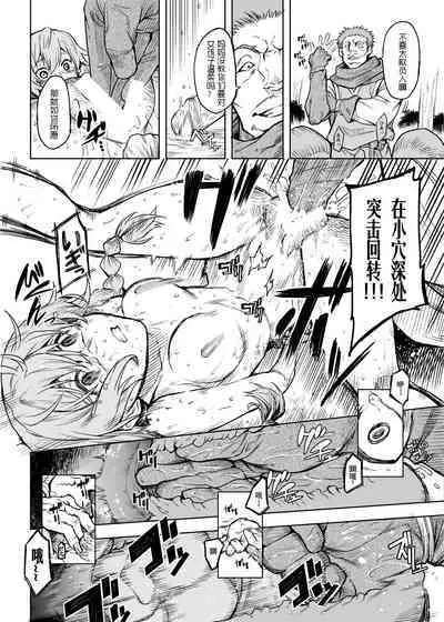 寄生樹·外传合集(Take·原创系H)