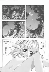 [Tekkannon Chiya] Carmilla The Sadistics