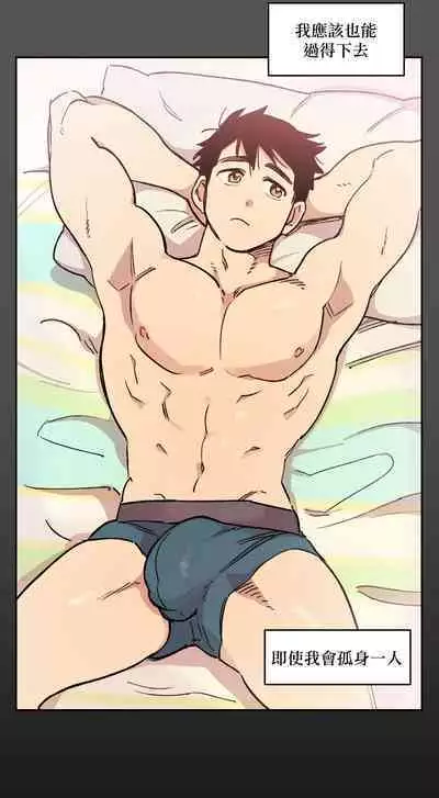 [온비&PITO]Leave The Work To Me! Ch.01~03|我爱干活！Ch.01~03[Chinese] [橄榄汉化组]