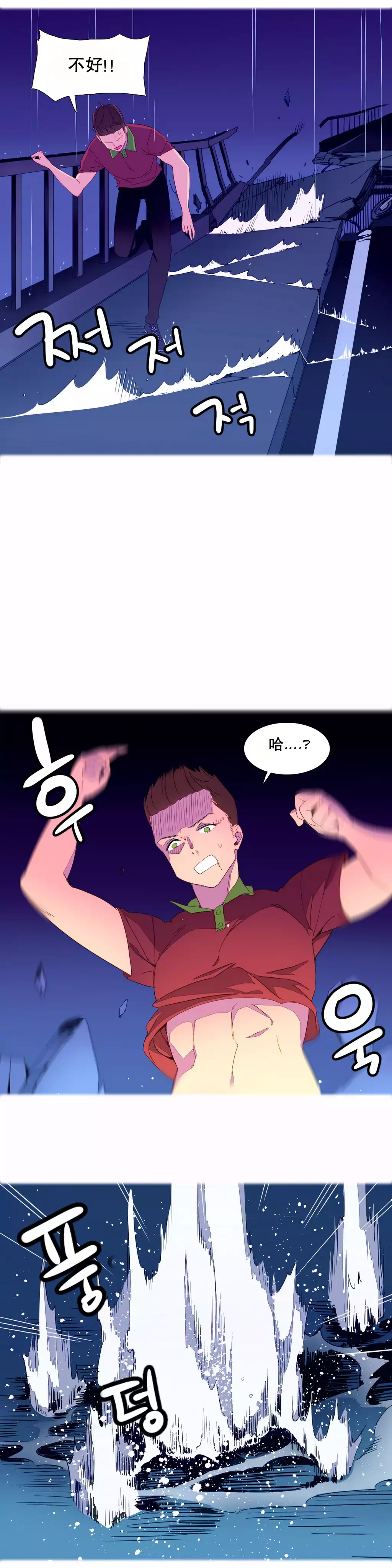 我统治的世界 Ch.1-14