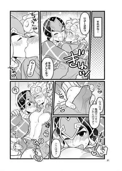XX Nante Kowaku Nai! Zenpen