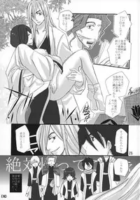 (C72) [MAXI (PUTI)] Manji Kai -Unohana Retsu Hana- (Bleach)