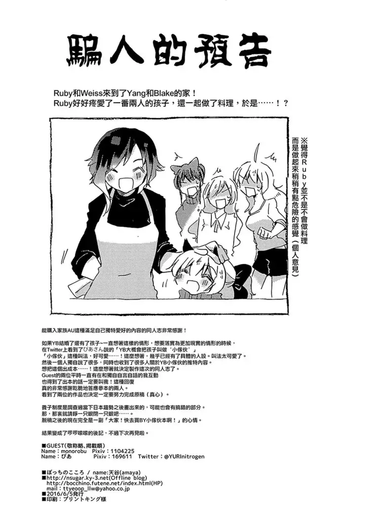 Hello! Hour Children