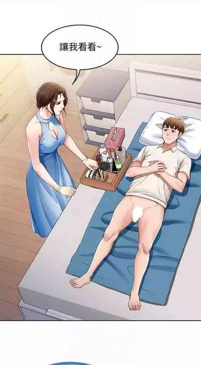 [嫌疑犯H & 金Zetta] 寄宿日記 1-85 官方中文（連載中）