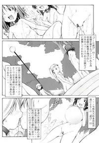 (C78) [Algolagnia (Mikoshiro Honnin)] St. Margareta Youchikuen 2