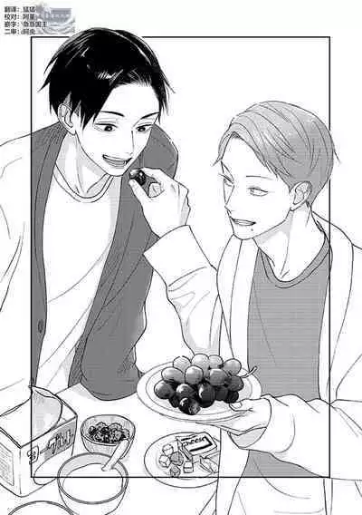 Ao to Midori | 青与碧