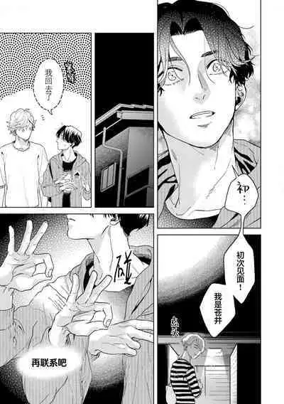 变色龙恋上手心。