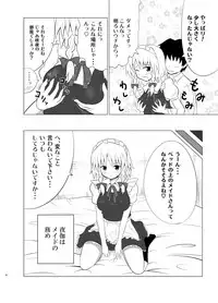 [Kamikadou (Ginyou Haru)] Koumakan Harem Route (Touhou Project) [Digital]