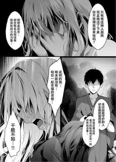 Jyashin no Miko San