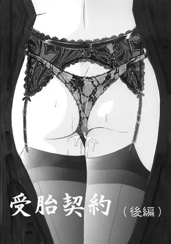調教ネットカフェ -やめて隣に聞こえちゃう… Ch.2