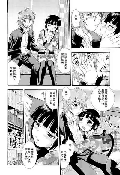 [しのざき嶺] 想要弄哭你 1-7话[千帝灯汉化]