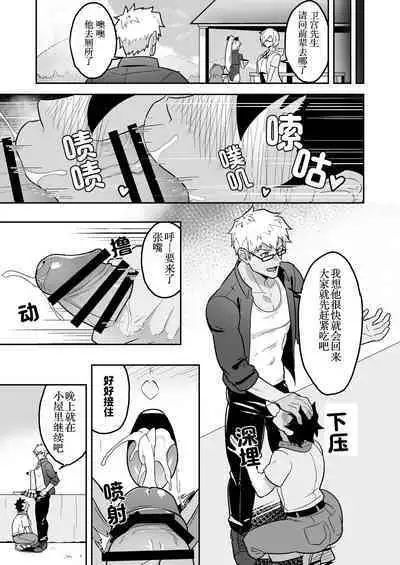 Atama o Karappo ni Shite Yomu FateGO SKB Hon 2 | 放空大脑来尽情做爱吧SKB本 2