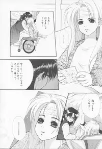 [Sensouji Kinoto] Call