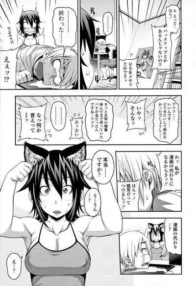 [Jun] Jun'ai Mellow - Pure Love Mellow [Incomplete]