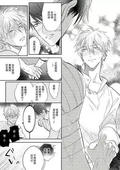 [Nagi Wataru] Burlesque Night | 艳舞荒诞夜 [Chinese] [拾荒者汉化组] [Digital]